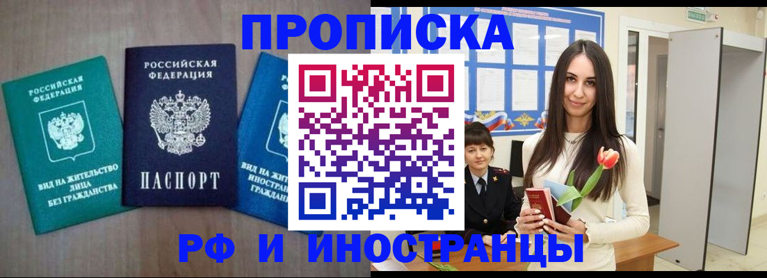 временная регистрация в Сарапуле