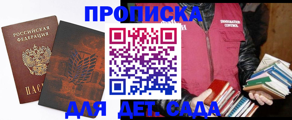 прописка для школы в Сарапуле