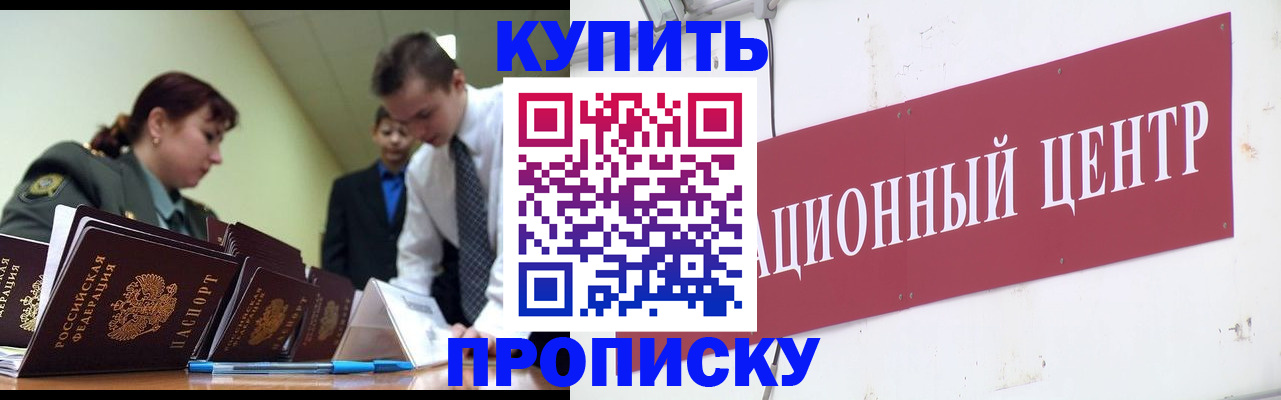 прописка поиск в Сарапуле