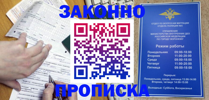 временная регистрация надежно в Сарапуле