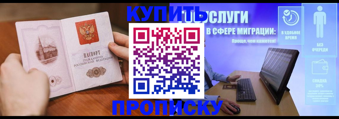 временная регистрация поиск в Сарапуле