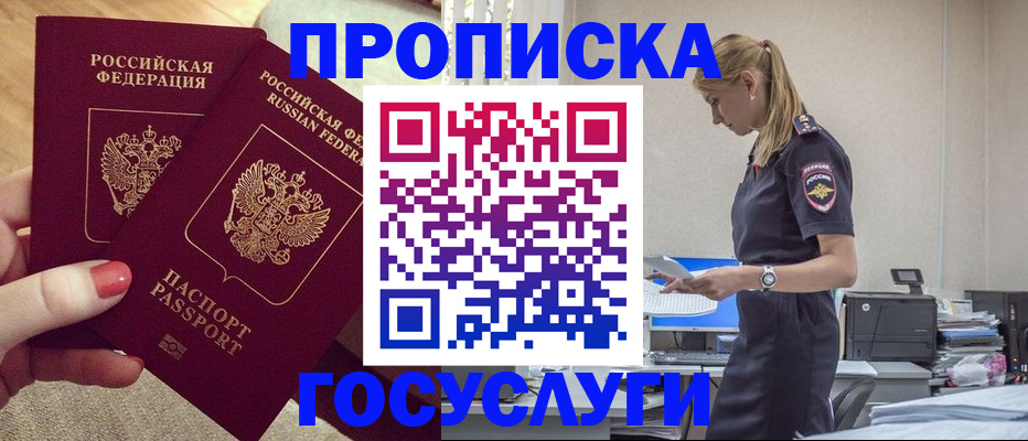 прописка поиск в Сарапуле