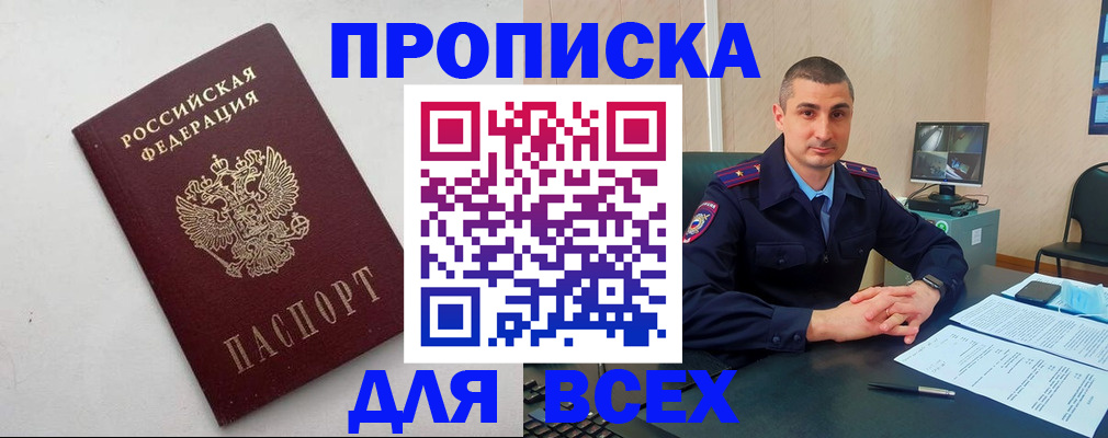 временная регистрация поиск в Сарапуле