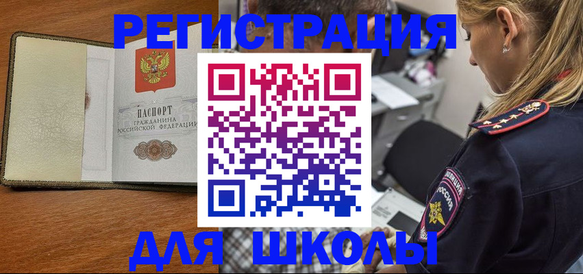временная регистрация 2025 в Сарапуле