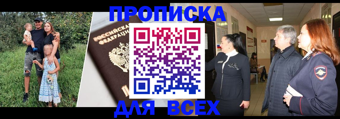прописка штамп в Сарапуле