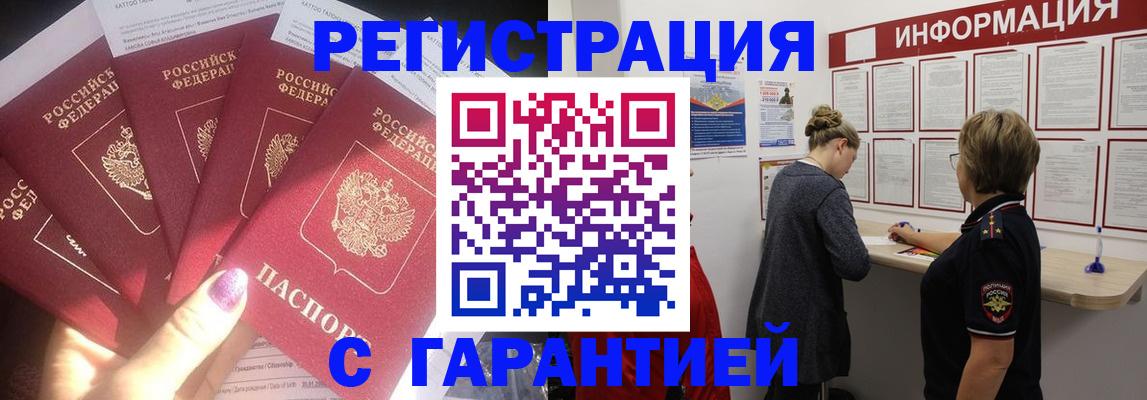 прописка гарантия в Сарапуле